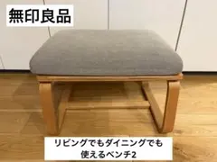 2026年最新】無印良品 オットマンの人気アイテム - メルカリ