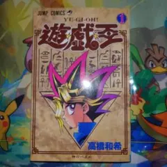 2026年最新】遊戯王 初版の人気アイテム - メルカリ