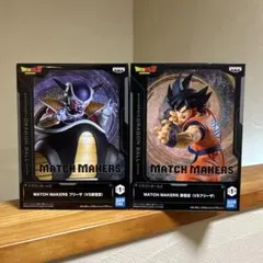 ドラゴンボール　孫悟空　フリーザ　フィギュア　セット