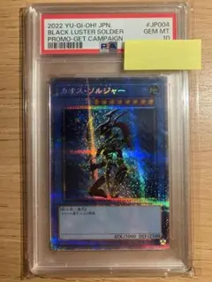 遊戯王 闇遊戯 25th トークン シリアルPSA10 side:UNITY - メルカリ