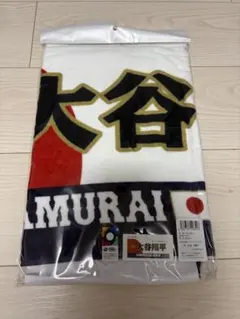 【新品】2026年 WBC限定商品 大谷翔平 タオル3枚セット 新品】2026年 WBC限定商品 大谷翔平 タオル3枚セット - メルカリ