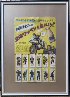 希少　昭和レトロ 明治パイゲンC 仮面ライダー 立体ワッペン デッドストックのサムネイル