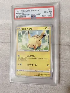 PSA10 2021 POKEMON JPN. ピカチュウ #003 - メルカリ