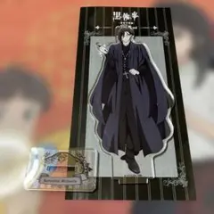 黒執事 -寄宿学校編- アクリルスタンド セバスチャン・ミカエリス　アクスタ