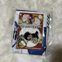 刀剣乱舞 加州清光 アクリルキーホルダー 手ぬぐい