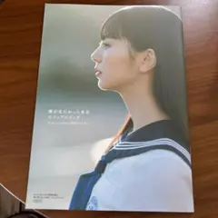 僕が見たかった青空 ビジュアルブック