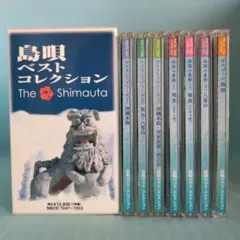 《希少》「島唄 ベスト・コレクション」 The Shimauta　CD 7枚組