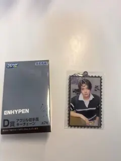 ENHYPENヒスン　SEGA一番くじ　D賞　アクリル切手風キーチェーン