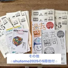 2026年最新】首都圏模試過去問の人気アイテム - メルカリ