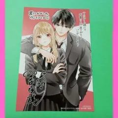 【非売品】罠にかかったヴィランくん1巻アニメイト特典