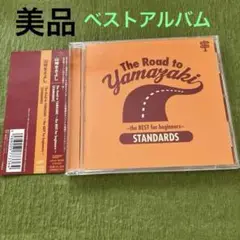 山崎まさよし・The Road to YAMAZAKI～the BEST for