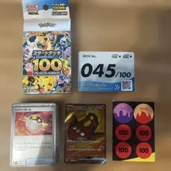 ポケモンカード スタートデッキ100 オールミラー No.65 - メルカリ