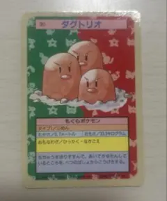 『希少、超レア』ポケモンカード旧裏➕トップサン裏青　5枚セット メルカリ