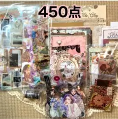 コラージュ素材 450点 おすそ分け まとめ売り