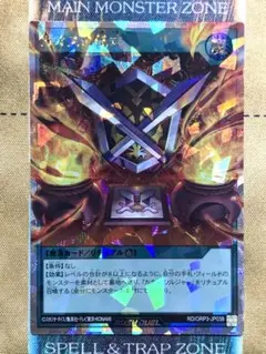 遊戯王ラッシュデュエル　カオスの儀式　オーバーラッシュレア　1枚