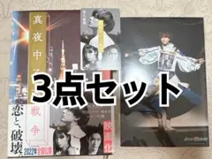 King & Prince 永瀬廉　小説　写真