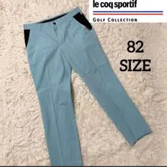 【訳あり】le coq sportif golf パンツ ブルー 刺繍 82 M