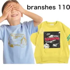 【新品未使用】branshes Tシャツ 110cm 2枚セット　半袖　夏服