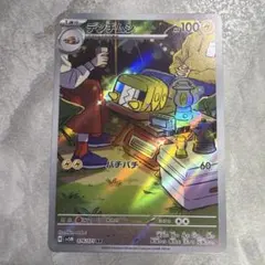 ニャビー AR SV5M サイバージャッジ 075/071 - メルカリ