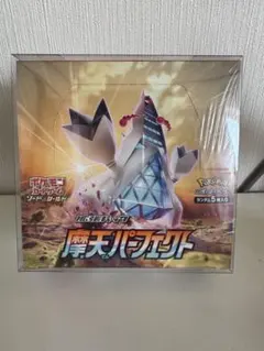 2026年最新】ポケモン 摩天パーフェクト 未開封BOXの人気アイテム