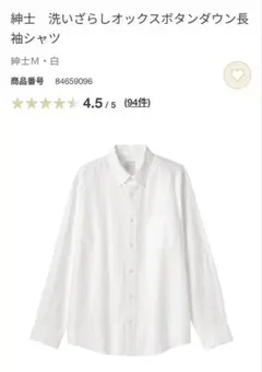 【ほぼ新品】無印良品 洗いざらしオックスボタンダウン長袖シャツ コットン100%