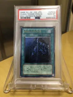 2025年最新】幽獄の時計塔 psa10の人気アイテム - メルカリ