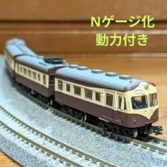 未開封未組立】Bトレイン Bトレ 381系 国鉄特急色 4両 1箱 - メルカリ
