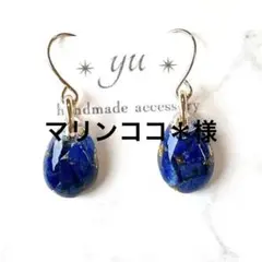 レジンピアス　小ぶり　揺れるピアス　天然石ラピスラズリ　大人可愛い　イヤリング