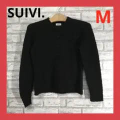 美品 SUIVI. オンワード樫山 カーディガン ふわふわ レディース M 黒