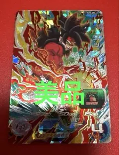 2026年最新】ドラゴンボールヒーローズ 超サイヤ人4の人気アイテム