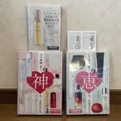 マキア 2026年2月号 特別版 通常版付録 、2025年11月号付録 セット