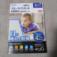 エレコム　EF-FL-101WBL 10.1ワイド　保護フィルム　2枚セットのサムネイル