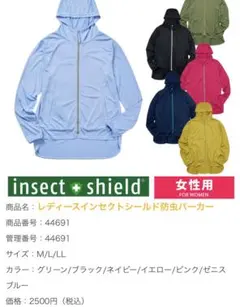 ワークマン　L Lサイズ　防虫パーカーのサムネイル