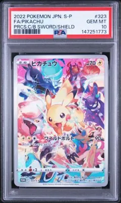 PSA10】ミミッキュ 2021 136 デルタ種 海外 英語 25th - メルカリ