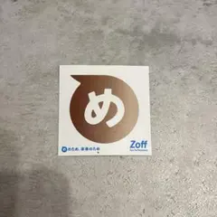 目黒蓮 アイドル