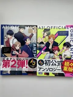 A3! 公式コミックアンソロジー セット - メルカリ