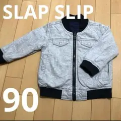 スラップスリップ リバーシブルブルゾン ジャンパー　保育園　アウター
