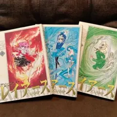 ☆全巻初版☆魔法騎士レイアース 全3巻セット CLAMP