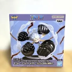 ワンピース ワーコレ SPECIAL ルフィ ギア5 ゴムゴムの白い銃乱打