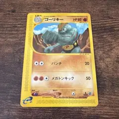 ゴーリキー ● 拡張パック第5弾 神秘なる山 051/088 ゴーリキー ○ 拡張パック第5弾 神秘なる山 051/088 - メルカリ
