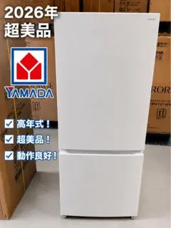 2026年最新】YAMADA 冷蔵庫の人気アイテム - メルカリ