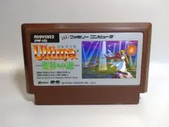 ウルティマ Ultima: 聖者への道 (ファミコン) - メルカリ