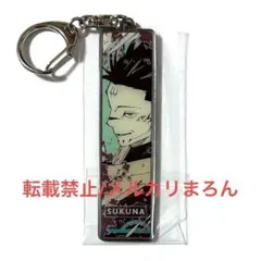 呪術廻戦 メタルキーホルダー 宿儺