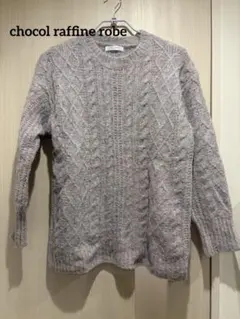 chocol raffine robe ケーブルニット セーター