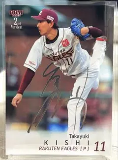 岸孝之　楽天イーグルス　直筆サイン　カード　エポック　22枚限定　BBM Yahoo!オークション -「岸孝之直筆サイン」の落札相場・落札価格