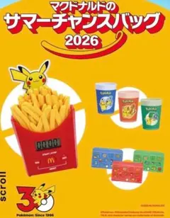 マクドナルド ポケモングッズセットのサムネイル