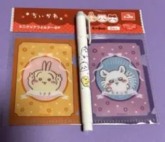 ★ちいかわ ★ ミニクリアフォルダー2P & マイルドライナー　マイルドグレー