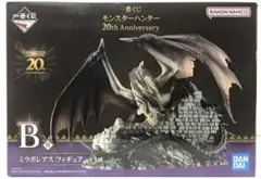 一番くじ モンスターハンター20th Anniversary B賞ミラボレアス