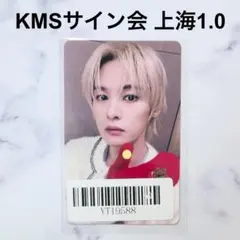straykids karma kms 上海サイン会特典　トレカ　8枚セット straykids karma KMS2.0上海サイン会 トレカ8枚セット - メルカリ