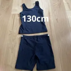 130cm 水着　セパレート　ネイビー